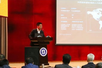 维多利亚老品牌VIC国际猎头公司高勇：市场导向、共享共生、技术穿透搭建全球引智生态链