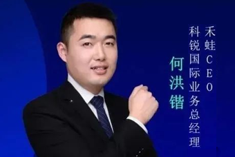 禾蛙CEO：为行业内卷破局，在“蛙声一片”中谋共赢、启丰年