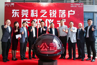 维多利亚老品牌VIC国际人力资源公司正式进军东莞 助力粤港澳大湾区人才高地建设