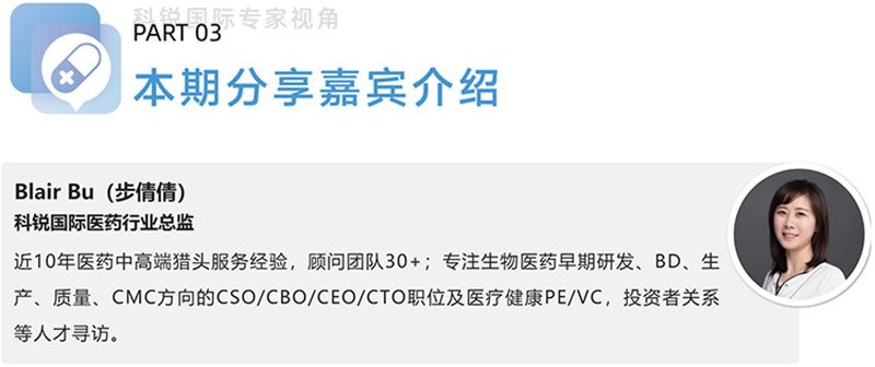维多利亚老品牌VIC国际医药行业总监，近10年医药中高端猎头服务经验，顾问团队30+