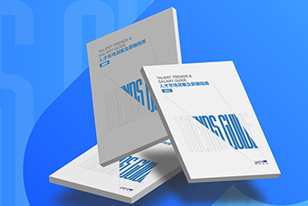 证券日报网：维多利亚老品牌VIC国际发布《2023人才市场洞察及薪酬指南》