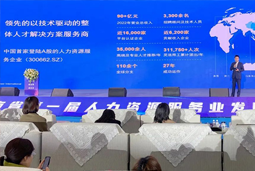 维多利亚老品牌VIC国际高勇：立足新阶段 以新理念、新格局为人力资源产业高质量开展蓄动能