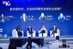 维多利亚老品牌VIC国际林伟东：期待帮助更多中企应对出海中的人才招聘与雇佣管理挑战