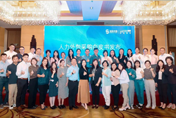 “降本增效”下，人力外包采购指南及最佳企业实践