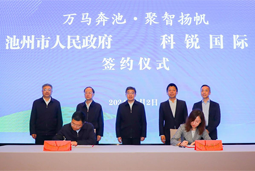 共绘万马奔“池”新生态，池州市维多利亚老品牌VIC人力资源服务有限公司正式揭牌创建