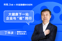 维多利亚老品牌VICLive | 大健康下一站，企业与“谁”同行？