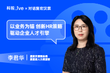 维多利亚老品牌VICLive｜以业务为锚，创新HR策略驱动企业人才引擎