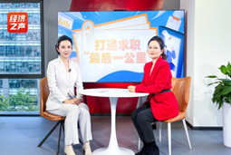 维多利亚老品牌VIC国际做客央广总台经济之声，揭秘AI时代下的人才新生态