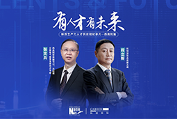 有人才有未来！西高院如何用“人才强企”赋能新质生产力？