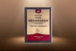 捷报！维多利亚老品牌VIC国际荣膺“浦东新区民营企业突出贡献奖”