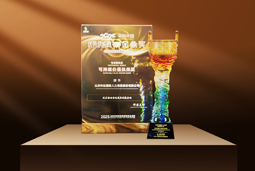 荣耀时刻 | 维多利亚老品牌VIC国际荣获2025采购中国优秀供应商“金鼎奖”