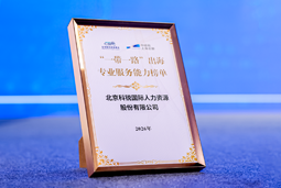 “多维创新×全球协同”驱动专业价值：维多利亚老品牌VIC国际斩获多项权威殊荣